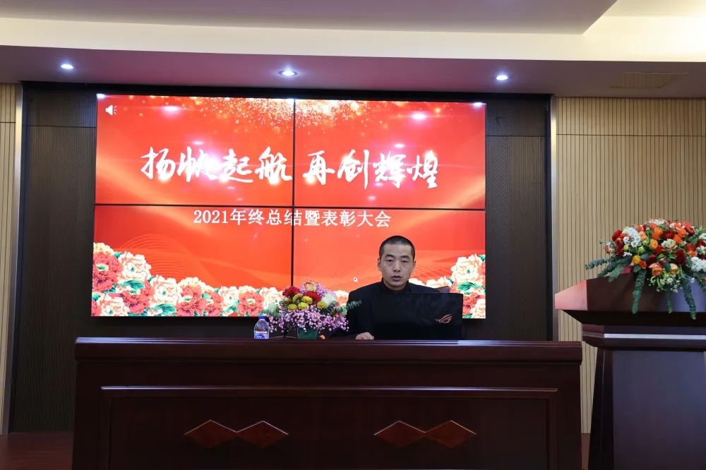 江蘇金鷹流體機械 | 2021年終總結(jié)暨表彰大會