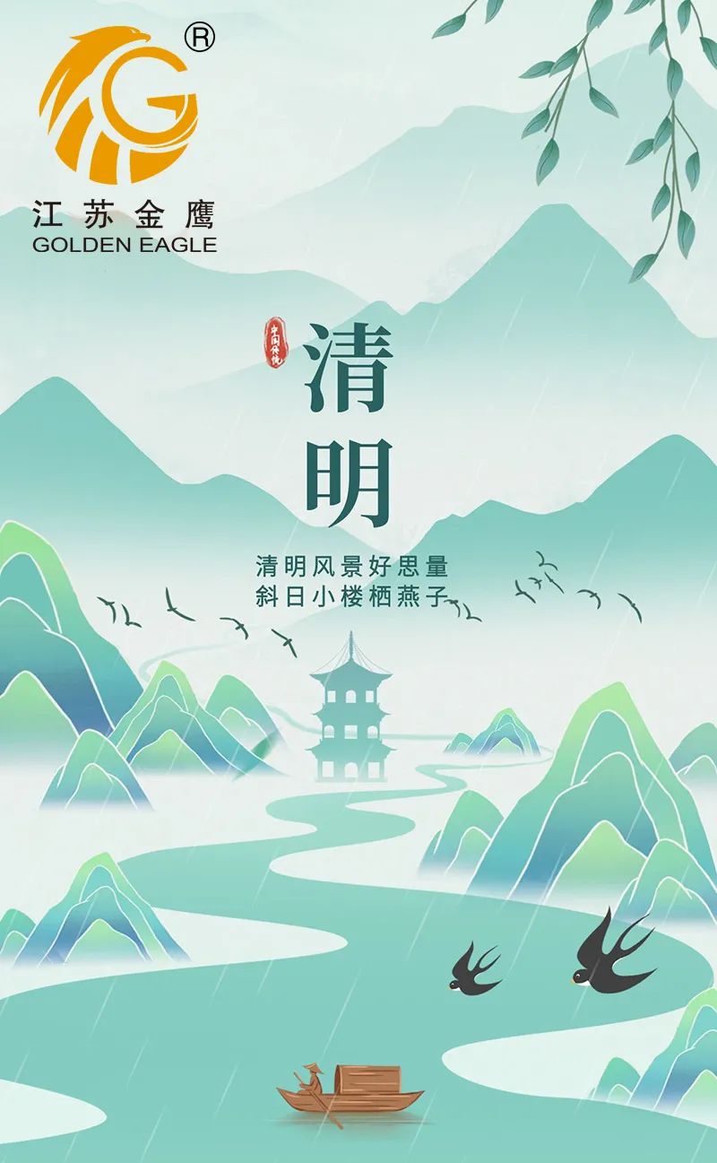 江蘇金鷹丨清明時(shí)節(jié)，踏青尋春，莫負(fù)好時(shí)