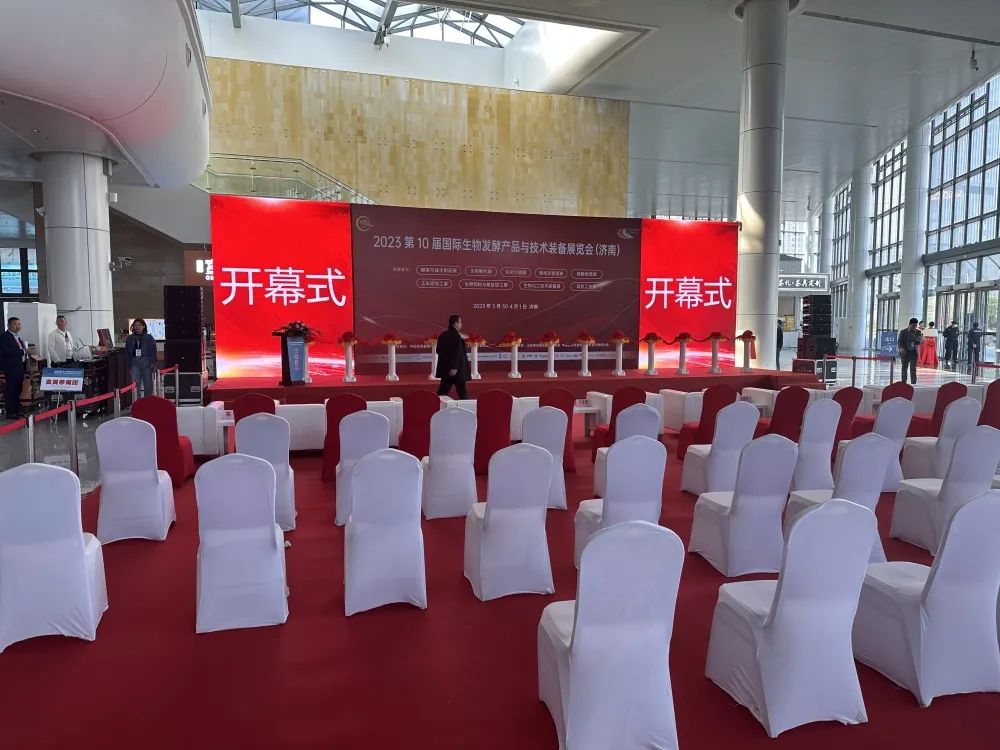 金鷹亮相2023國(guó)際生物發(fā)酵展！