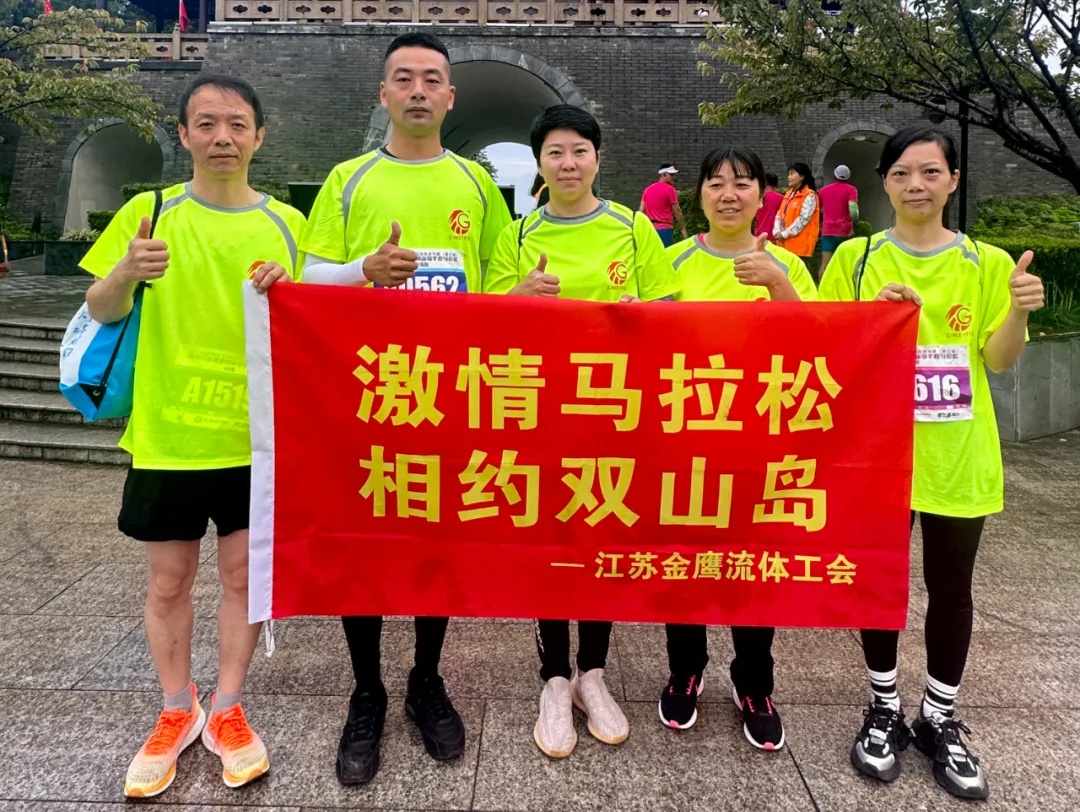 挑戰(zhàn)自我，極限超越|金鷹跑團亮相環(huán)跑雙山島半程馬拉松！